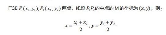 2022年江苏成人高考高起点《数学（文）》科目重点概念2：线